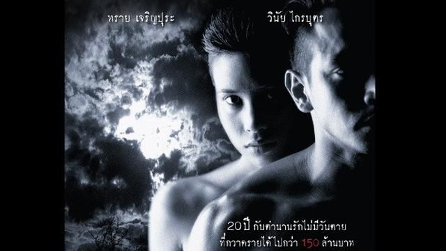 Film Horor Thailand Nang Nak