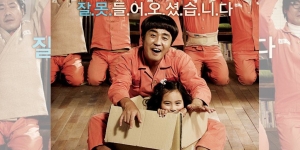 Nonton Streaming Miracle in Cell No. 7 Korea Sub Indo Full Movie, Kisah Menguras Hati dan Air Mata